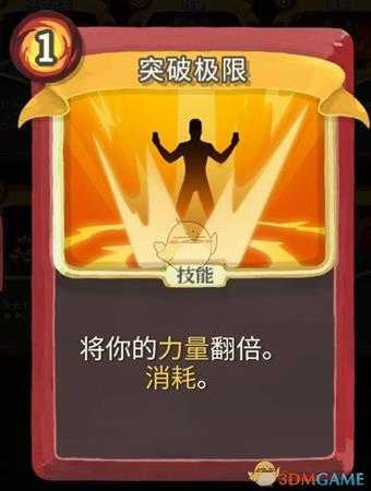 《杀戮尖塔》战士怎么玩 普适力量战解读