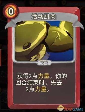 《杀戮尖塔》战士怎么玩 普适力量战解读