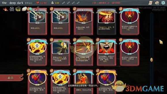 《杀戮尖塔》战士怎么玩 普适力量战解读