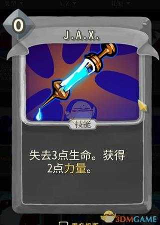 《杀戮尖塔》战士怎么玩 普适力量战解读