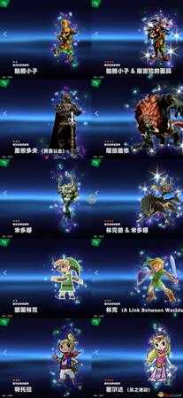 《任天堂明星大乱斗特别版》全命魂图鉴