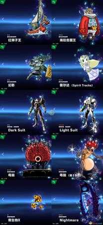 《任天堂明星大乱斗特别版》全命魂图鉴