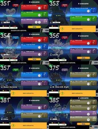 《任天堂明星大乱斗特别版》全命魂图鉴