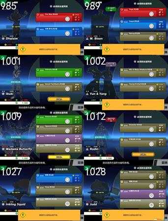 《任天堂明星大乱斗特别版》全命魂图鉴