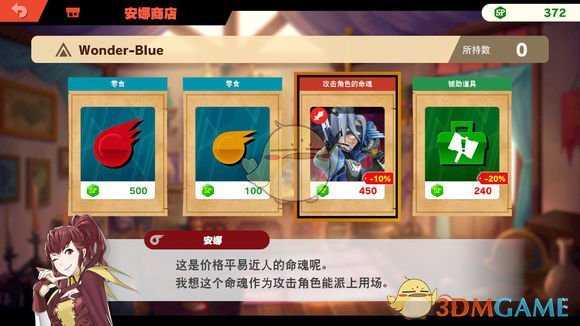 《任天堂明星大乱斗特别版》全命魂收集攻略