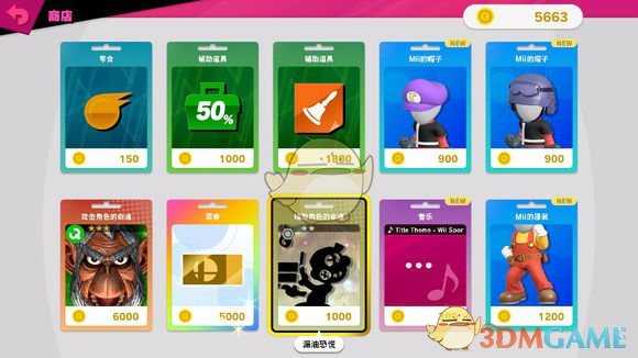 《任天堂明星大乱斗特别版》全命魂收集攻略