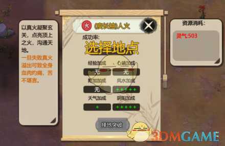 《了不起的修仙模拟器》丹药炼制系统详解