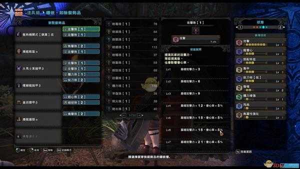 《怪物猎人：世界》5.0大剑配装攻略