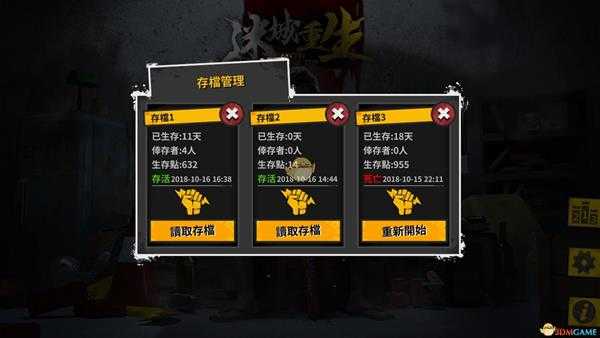 《迷城重生》生存积分怎么用 生存积分使用方法一览