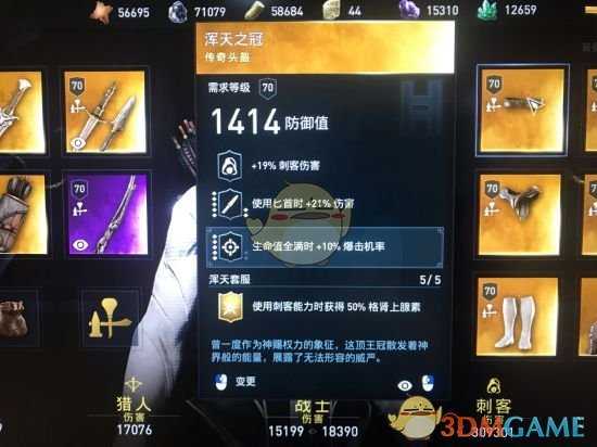 《刺客信条：奥德赛》浑天套值得买吗？浑天套效果介绍