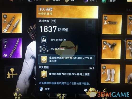 《刺客信条：奥德赛》浑天套值得买吗？浑天套效果介绍