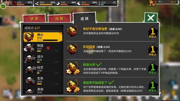 《迷城重生》入门指南