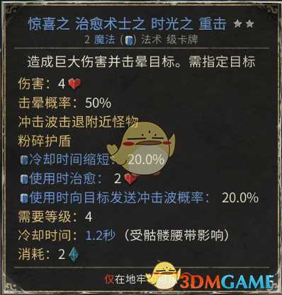 《恶魔之书》战士打法心得技巧分享