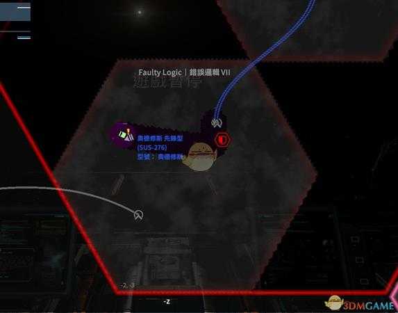 《X4：基石》弃船彩蛋奥德修斯先锋型位置及接管方法分享