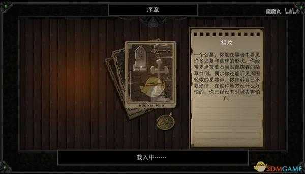 《克苏鲁异闻录》女巫篇困难模式流程攻略