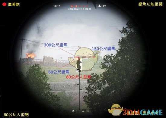 《战地5》狙击枪变焦功能详解