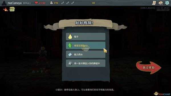 《杀戮尖塔》全成就指南