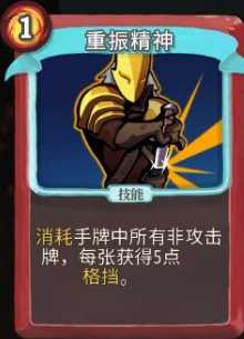 《杀戮尖塔》全成就指南