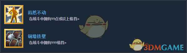 《杀戮尖塔》全成就指南