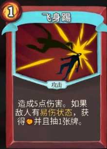 《杀戮尖塔》全成就指南