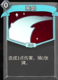 《杀戮尖塔》全成就指南