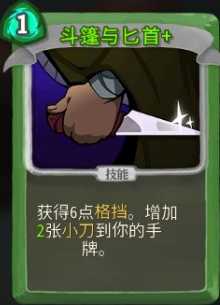 《杀戮尖塔》全成就指南