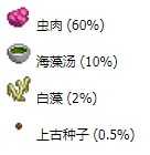 《星露谷物语》突变蛆详解