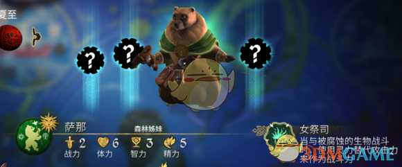 《阿门罗》角色介绍及使用心得——萨那篇