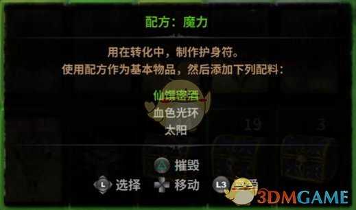 《维克多弗兰》全程无敌挂机刷物品方法分享·