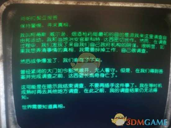 《辐射76》阿帕拉契亚神秘生物调查报告——温迪戈