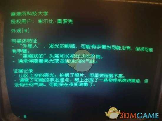 《辐射76》阿帕拉契亚神秘生物调查报告——温迪戈