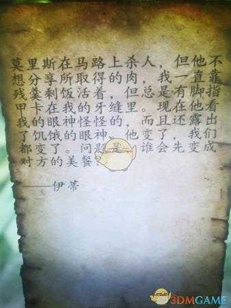 《辐射76》阿帕拉契亚神秘生物调查报告——温迪戈