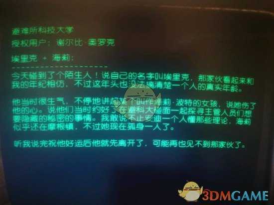 《辐射76》阿帕拉契亚神秘生物调查报告——温迪戈