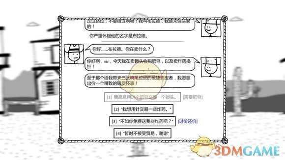 《恶念之西》新手村1337肉怎么收集 新手村1337肉攻略