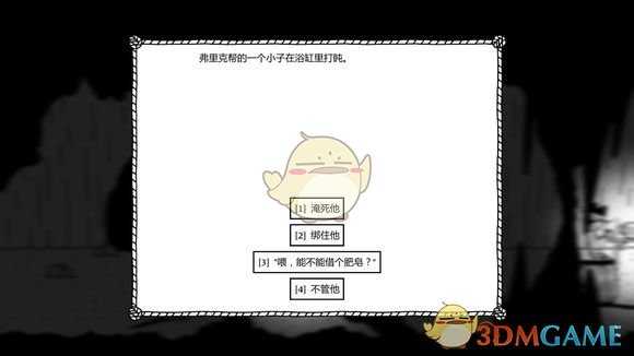 《恶念之西》新手村1337肉怎么收集 新手村1337肉攻略