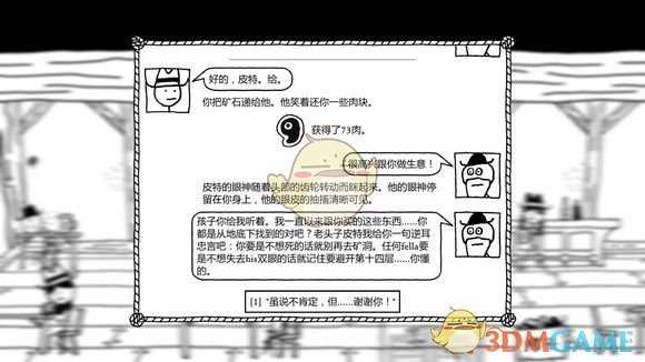 《恶念之西》新手村1337肉怎么收集 新手村1337肉攻略