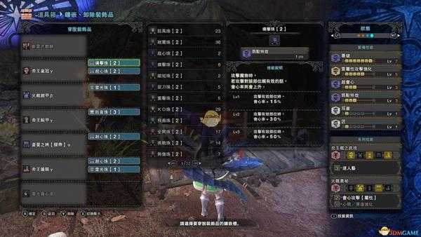 《怪物猎人：世界》雷属性瓶斩斧配装指南