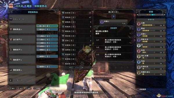 《怪物猎人：世界》大解流盾斧配装指南