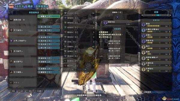 《怪物猎人：世界》属性瓶盾斧配装指南