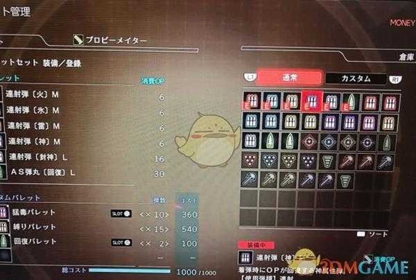 《噬神者3》枪械配件推荐