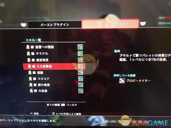 《噬神者3》枪械配件推荐