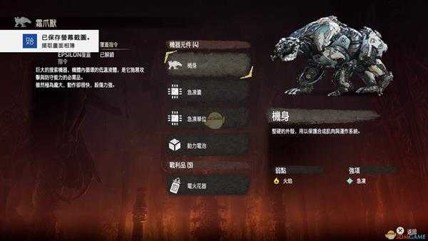 《地平线：黎明时分》霜爪兽打法技巧指南