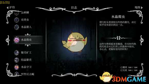 《空洞骑士》寻神者DLC猎人日志有哪些 全猎人日志图鉴一览