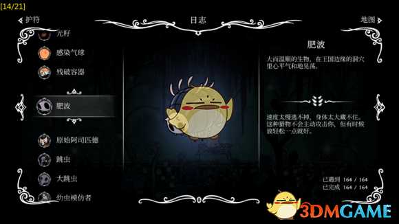 《空洞骑士》寻神者DLC猎人日志有哪些 全猎人日志图鉴一览