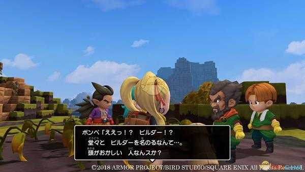 《勇者斗恶龙：建造者2》据点空间不足应对方法分享