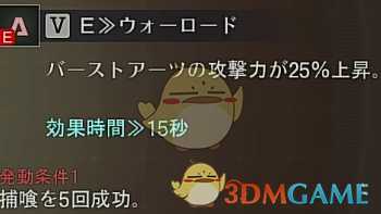 《噬神者3》短剑使用心得分享