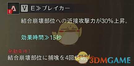 《噬神者3》短剑使用心得分享