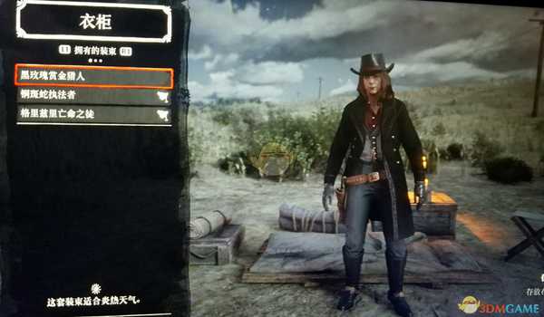 《荒野大镖客2》线上模式狡诈恶棍技能分析