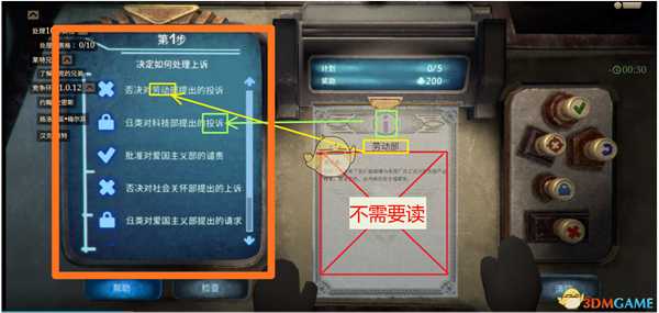 《旁观者2》12楼怎么盖章 12楼盖章指引