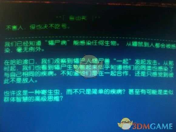 《辐射76》阿帕拉契亚神秘生物调查报告——辐尸生物